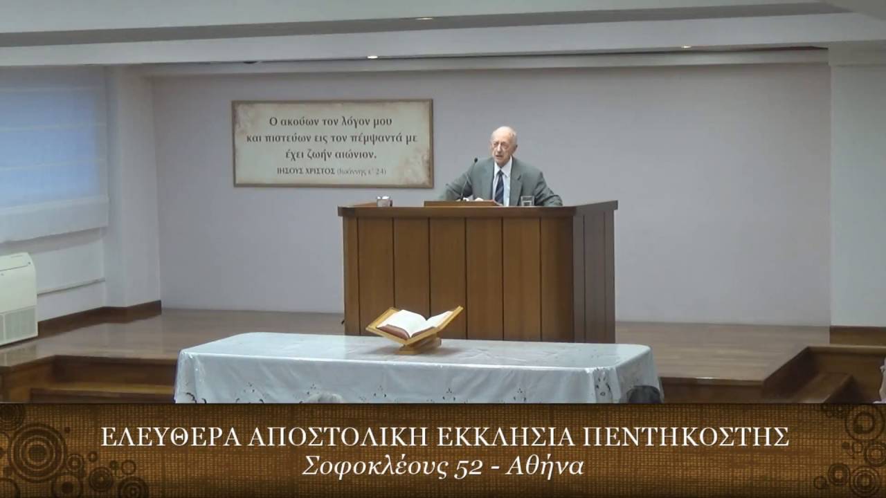 &Tau;&iota;&sigmaf; &epsilon;ί&nu;&alpha;&iota; ά&xi;&iota;&omicron;&sigmaf; &nu;&alpha; &alpha;&nu;&omicron;ί&xi;&epsilon;&iota; &tau;&omicron; &beta;&iota;&beta;&lambda;ί&omicron; - &Epsilon;&Alpha;&Epsilon;&Pi; - &Mu;&iota;&chi;ά&lambda;&eta;&sigmaf; &Zeta;&eta;&nu;ό&pi;&omicron;&upsilon;&lambda;&omicron;&sigmaf;
