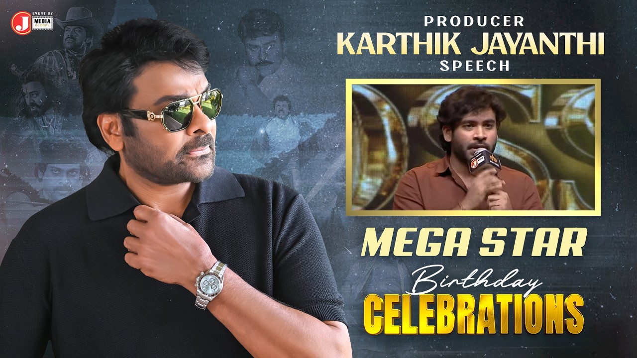 Karthik Jayanthi Speech | Megastar Chiranjeevi Birthday Celebrations 2026 | J Media Factory