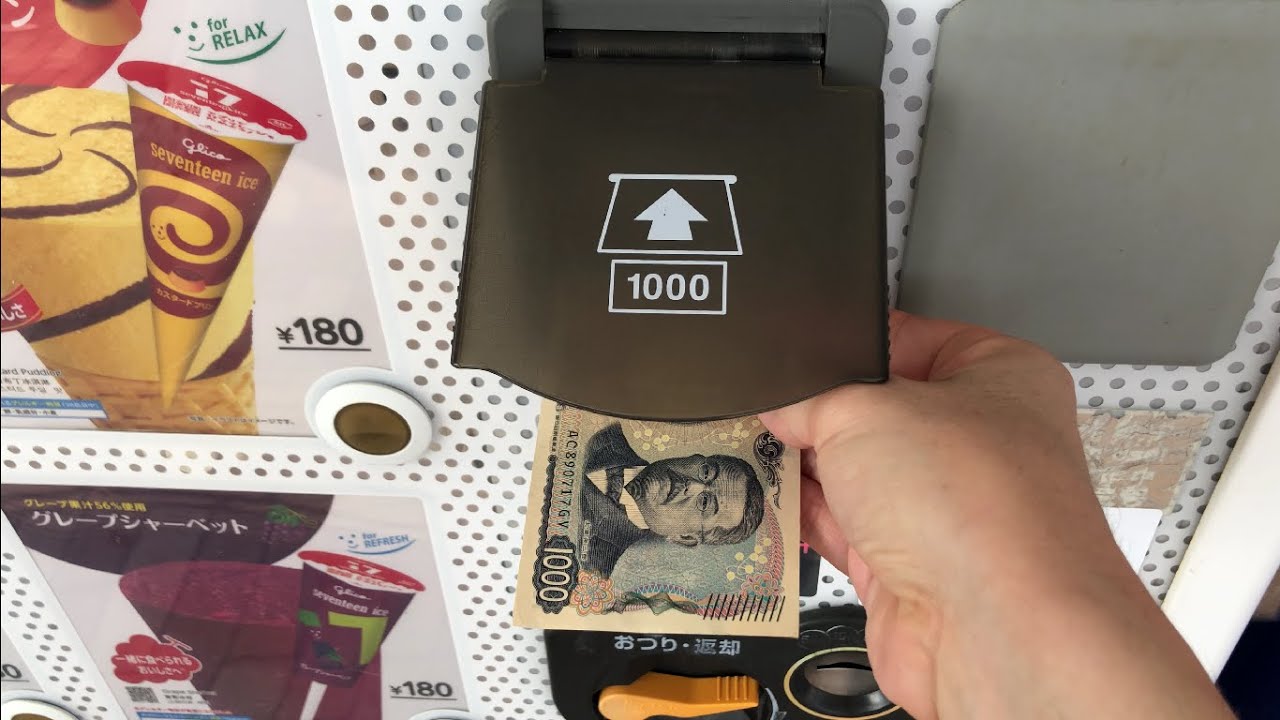 【和歌山県 和歌山市】DCM 和歌山北バイパス店 セブンティーンアイス自動販売機（新紙幣未対応 → 旧紙幣で支払い）2024.08