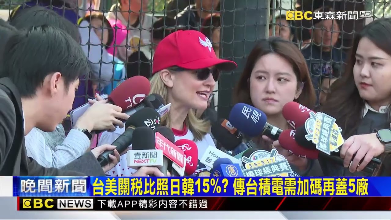 關稅降至15%？傳台投資3千億美元.台積電再蓋5廠@newsebc