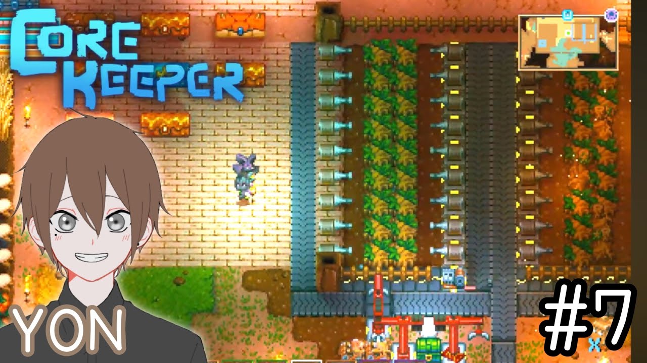 #7【地底世界でサバイバル！】YONの「Core Keeper(コアキーパー)」ライブ配信！初見さんも常連さんも気軽にコメントしてくださ〜い⭐︎