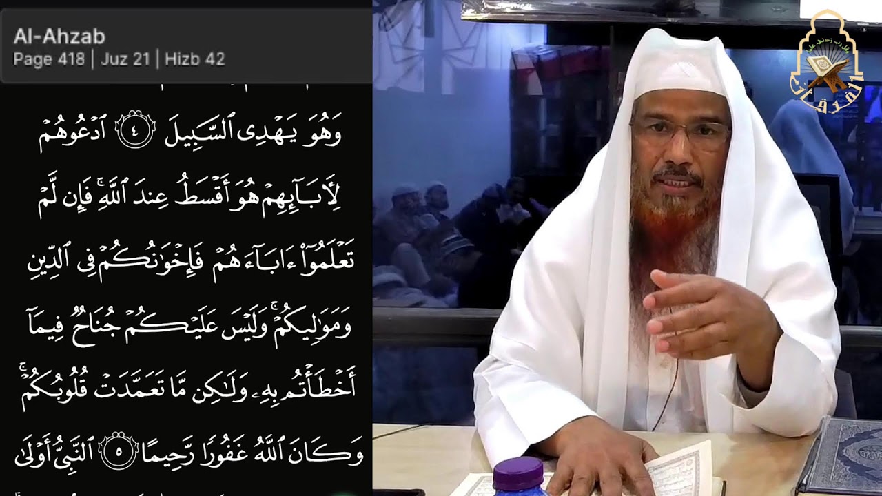 Ramadan Tafsir Program 2026 - Day 13