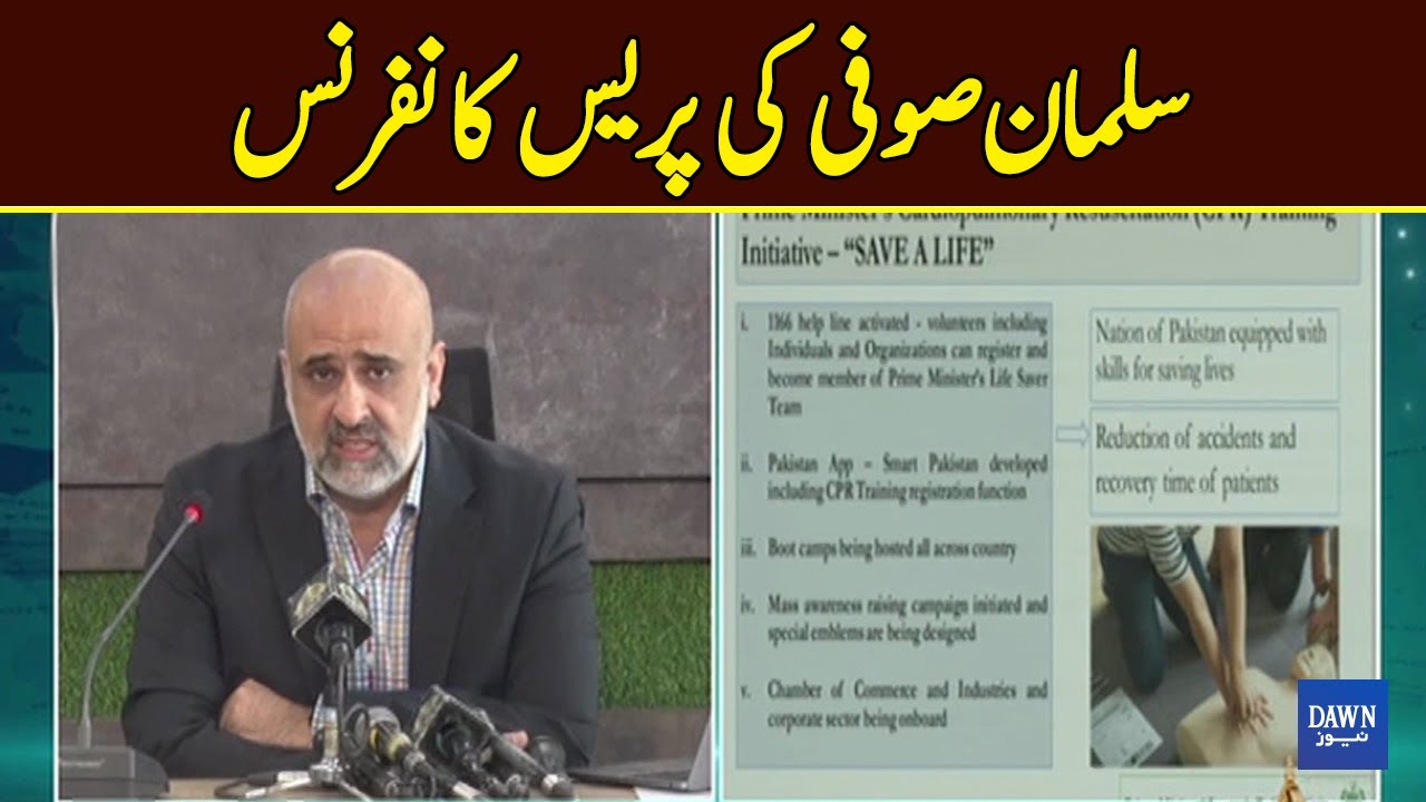 🔴LIVE | Head of Prime Minister's Strategic Reforms Salman Sufi Press Conference | Dawn News