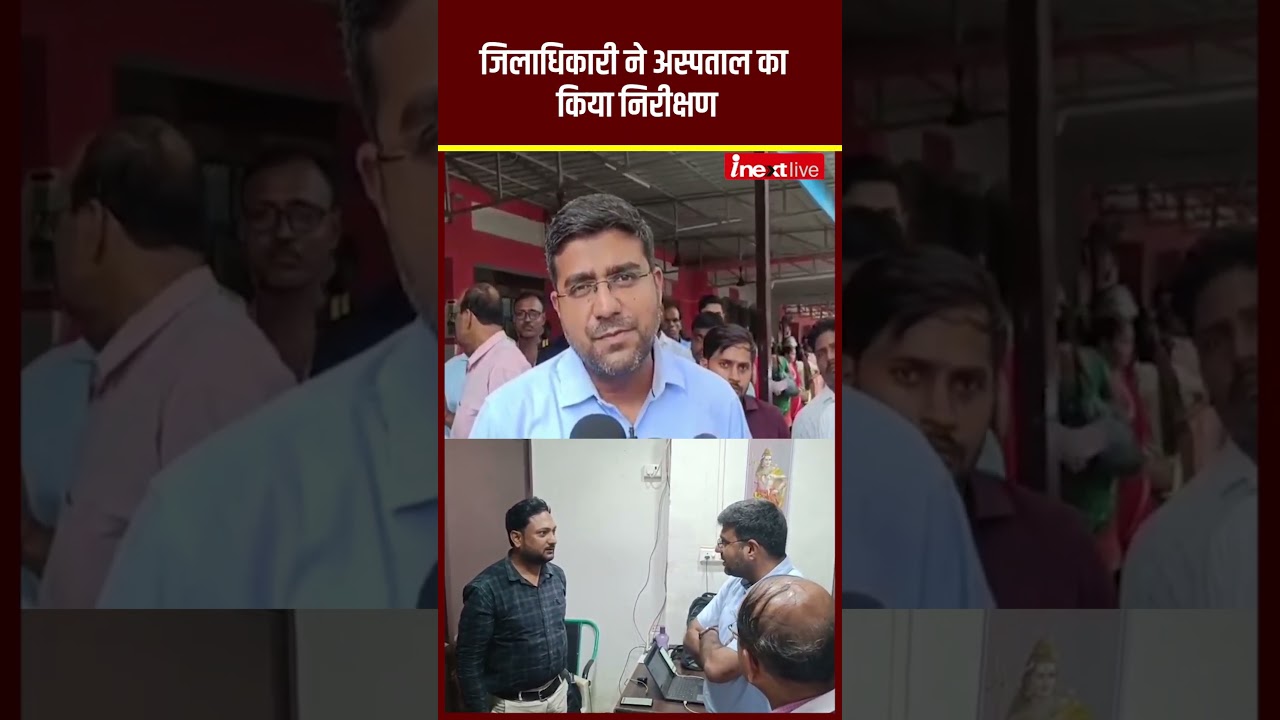 Chaos at Gorakhpur Hospital! DM takes swift action after girl&rsquo;s abduction