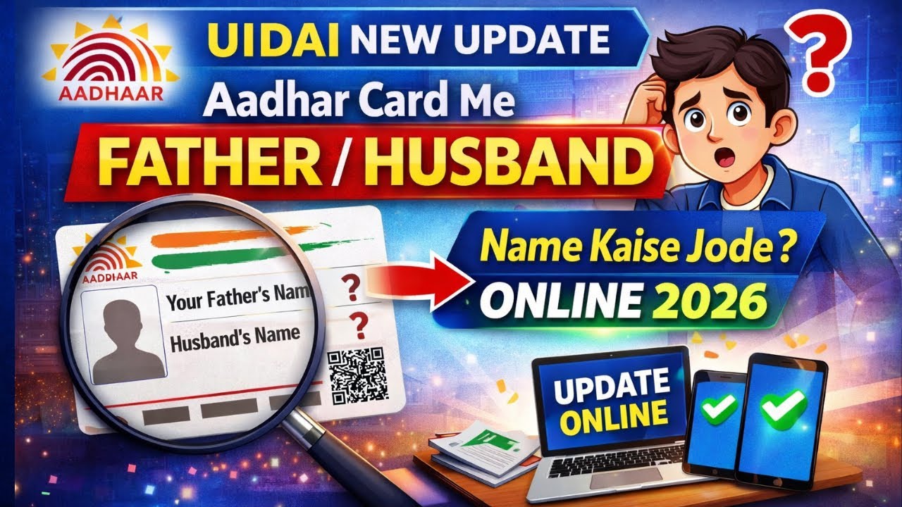 Aadhar Card Me Father / Husband Name Online Kaise Jode 2026 | UIDAI New Update
