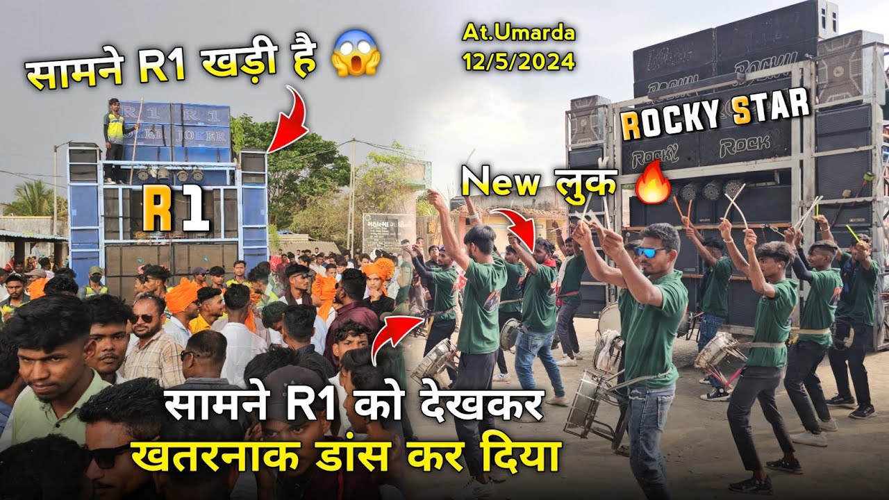 सामने R1 खड़ी है सामने R1 को देख कर खतरनाक डांस कर दिया Rocky Star Band At umarda 12/5/2024