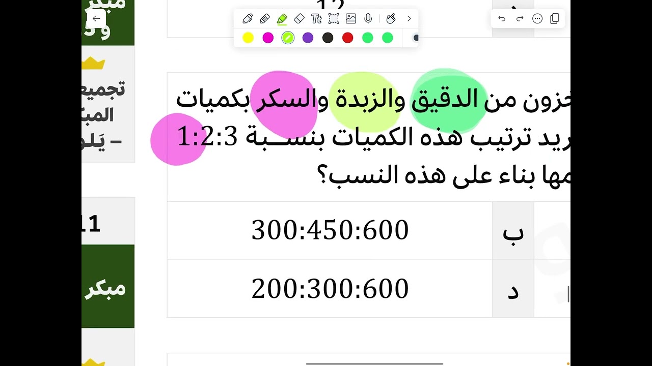 شرح تجميعات قسم المهارات لاختبار القبول لجامعة الملك فهد للبترول والمعادن، الجزء 1