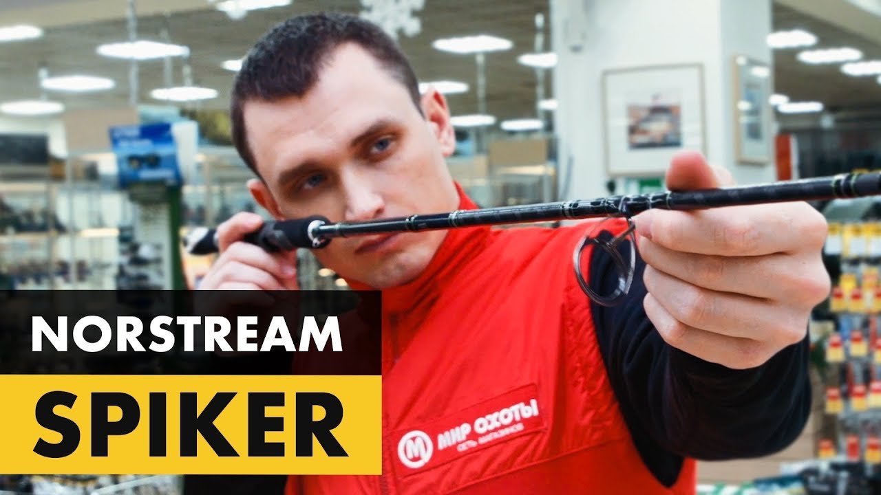 Спиннинг Norstream Spiker | Обзор, характеристики
