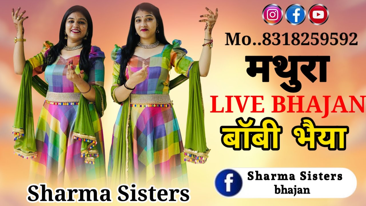 \\  SHARMA SISTER KANPUR