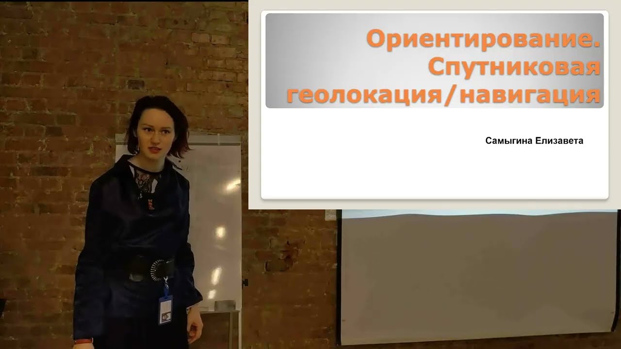 ПБУ-26. Геолокация