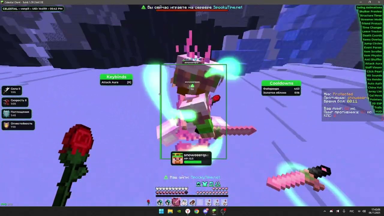 слив cfg на celestial под SpookyTime +топовый рп