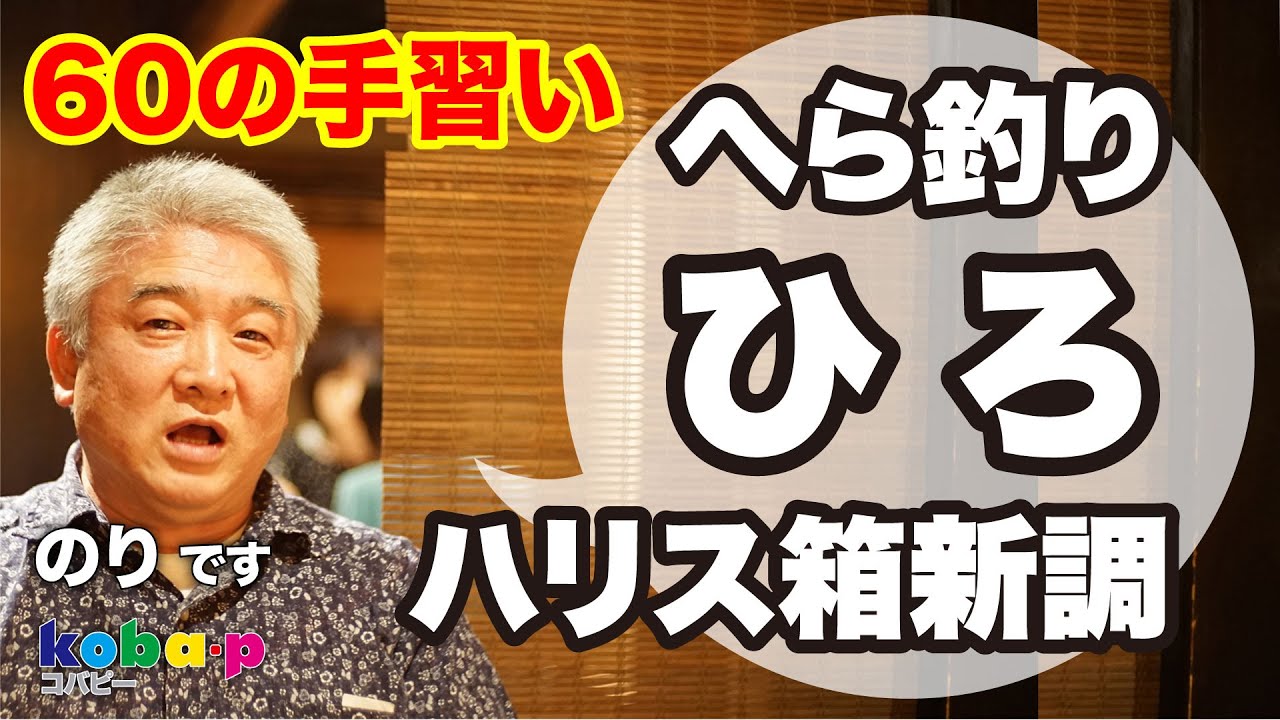 へら鮒釣り　ハリス箱新調　「ひろ」ハリスケース　オーダーメイド「浮子箱」