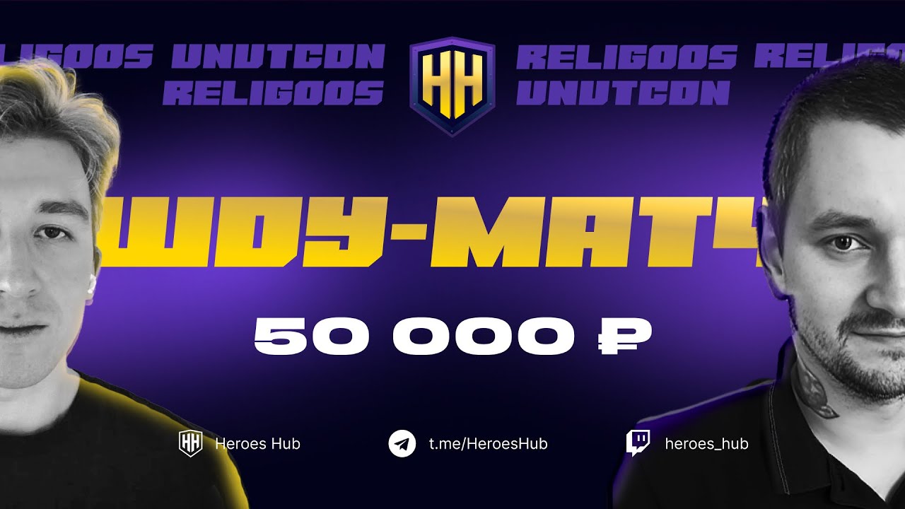 ШОУ МАТЧ НА 50 000 РУБЛЕЙ |Relig00s vs @unutcon| Кастеры @bezzdar_ + @QwizzY10
