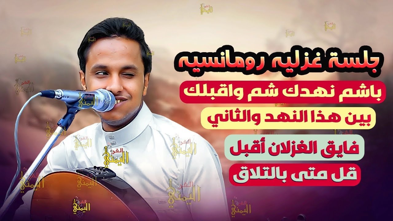 جديد جلسة رومانسيه اصيل ابو بكر 2023 جلسه غزل وناسة وطرب | افضل جلسات اصيل ابوبكر