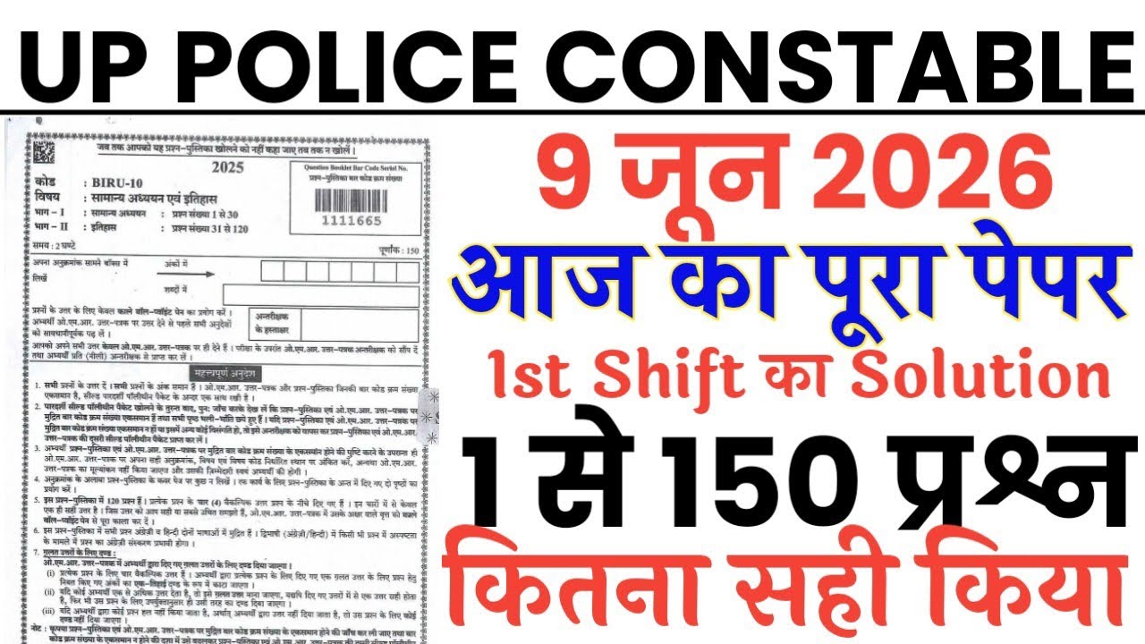 UP police constable 9 June 2026 1st shift full paper Solution answer key//up police 9 June paper