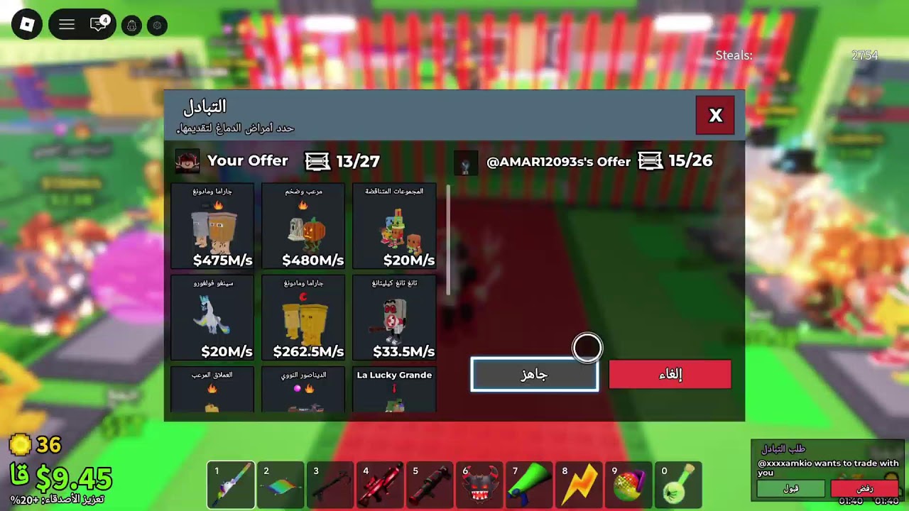 بث روب ماب السرقه تريدات 🍔🔥🍔
