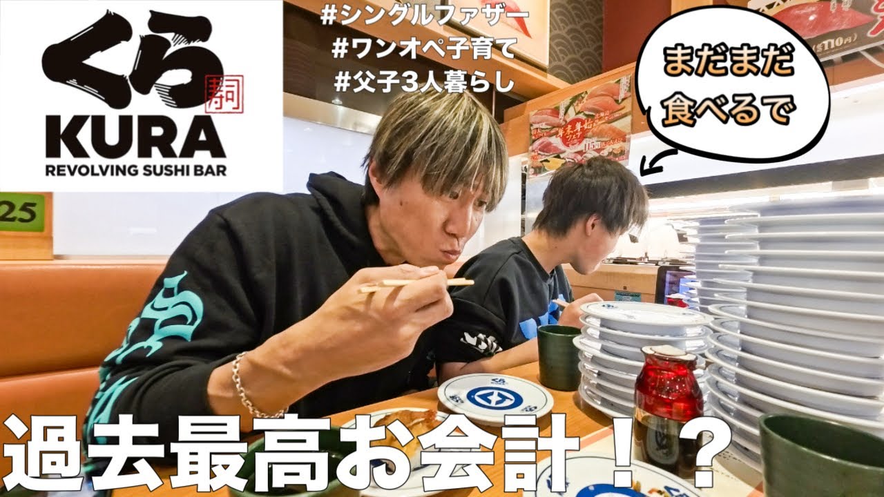 【食べ盛り子供達と爆食】年始早々家族で好きなだけ食べたらお会計が過去最高でした。【ワンオペ子育て／シングルファザー】