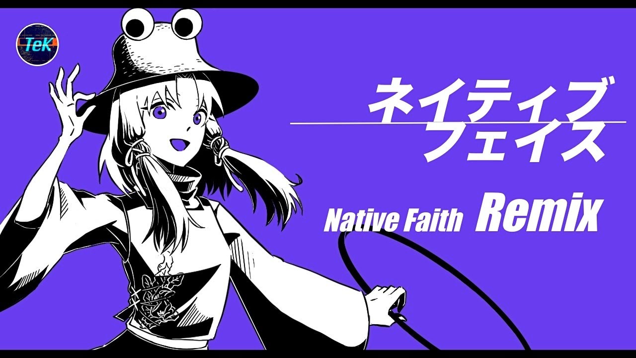 【東方Remix】ネイティブフェイス/ Native Faith [Remix]【アレンジ/ 東方Project】