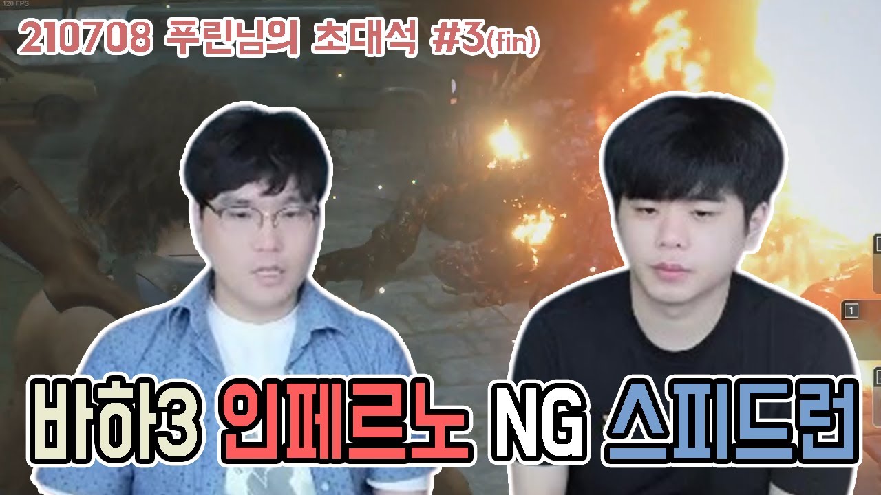 바하3 최고난이도 특전없이도 쉽게(?) 깰 수 있습니다.