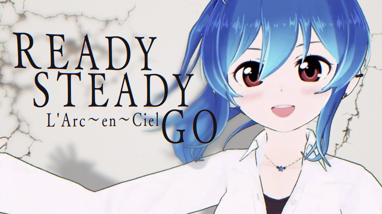 【女性が歌う】READY STEADY GO / Covered by 星乃めあ【L'Arc-en-Ciel】MV