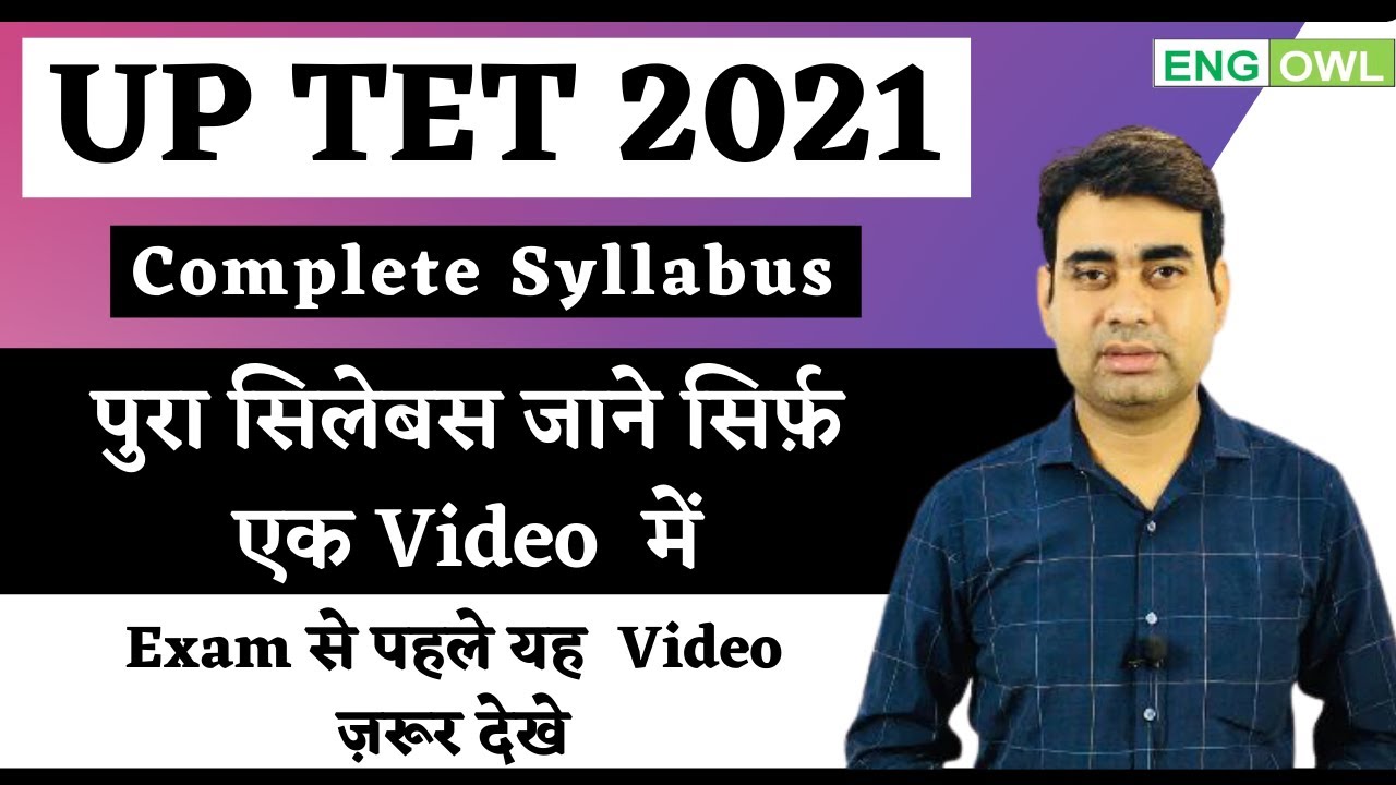 UPTET Syllabus 2021 in Hindi | UPTET 2021 Syllabus | UPTET Exam Pattern 2021| UPTET ka Syllabus 2021