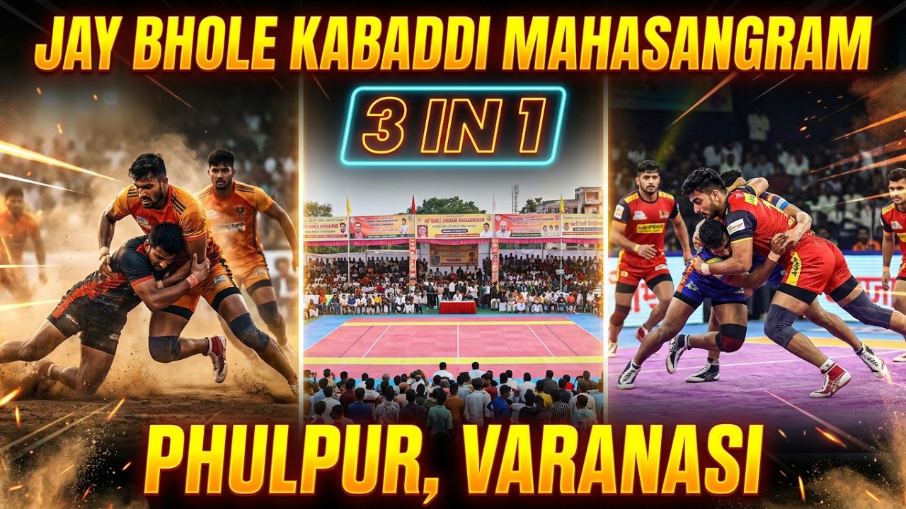 Day 2 : Kabaddi Match Live | Part 2 | जय भोले कबड्डी महासंग्राम वाराणसी लाइव