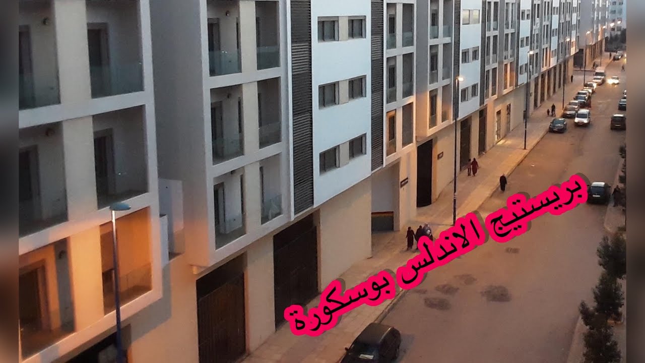 📢شقق R+3 25 مليون 🔥بريستيج الاندلس 🔝بوسكورة
