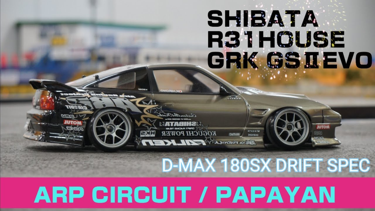 【ラジドリ】SHIBATA R31 HOUSE GRK GSⅡEVO と ARP CIRCUIT  PAPAYANさんのコラボ動画創ってみた。ラジコン RC DRIFT CAR