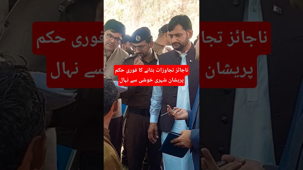 #usmantahirjappa #dcmuzaffargarh #antiencroachment #insafmila