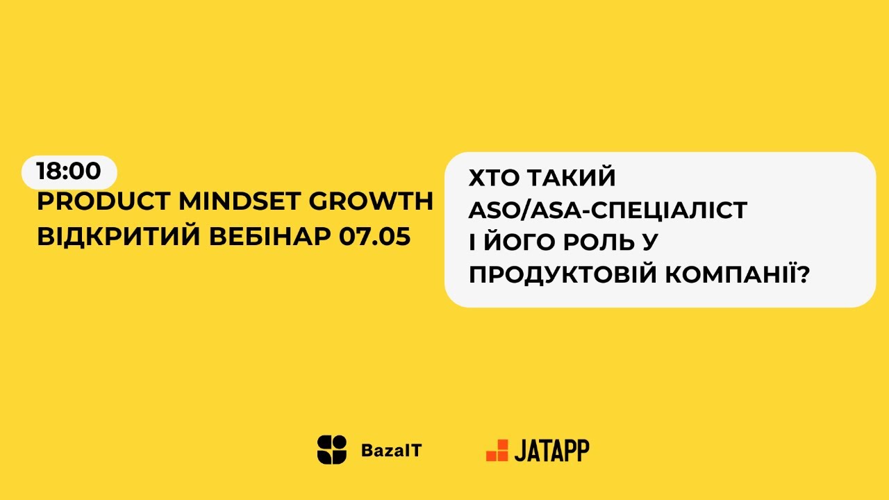 w11: Хто такий ASO/ASA-спеціаліст?