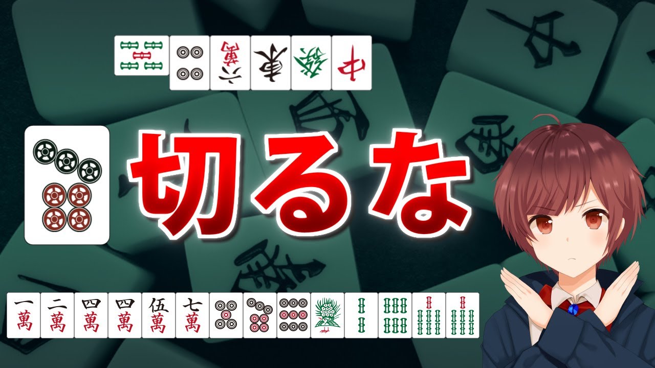 【麻雀】１問も間違えてはいけないベタオリ問題