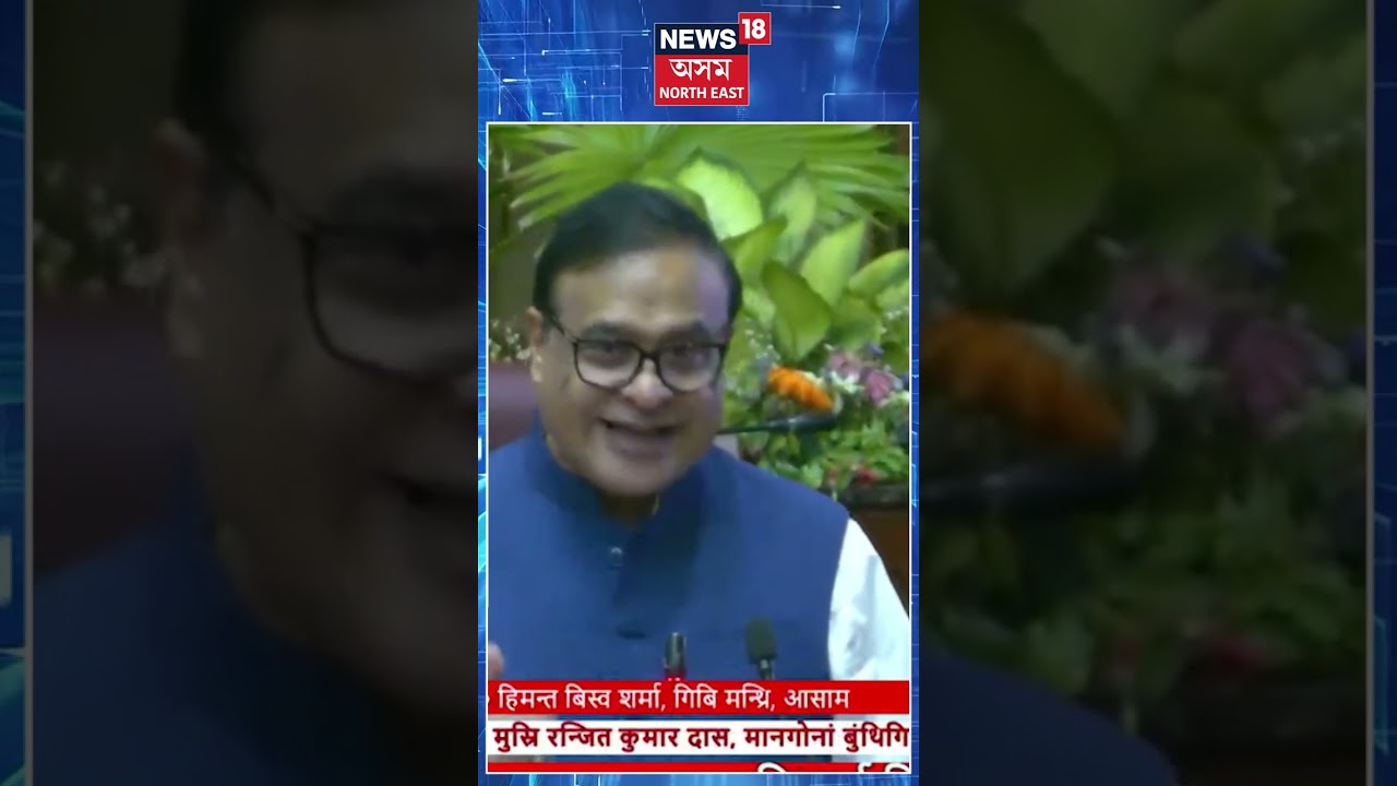Cm On UCC | জনজাতীয় লোকসকলক কিয় UCCৰ অধীনলৈ অনা হোৱা নাই? | N18S
