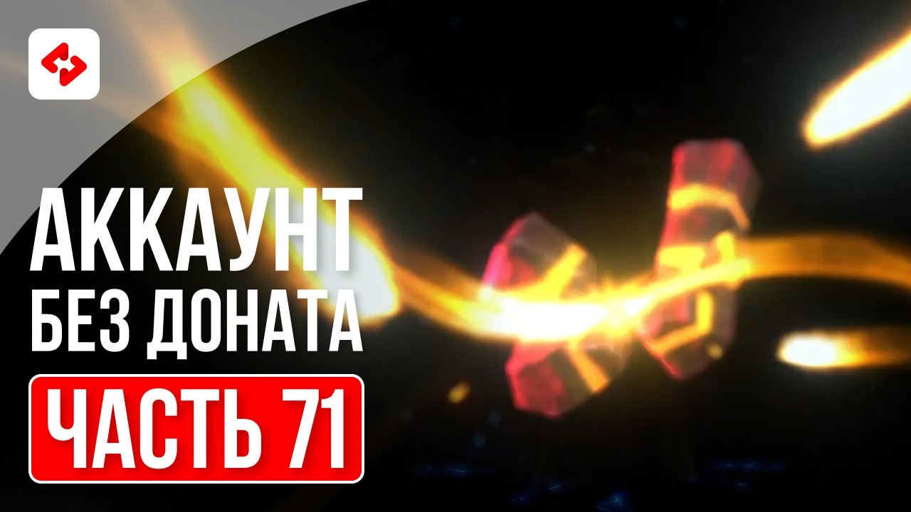 ОТКРЫТИЕ ПОД ТУРНИР ПОПОЛНЕНИЯ КОЛЛЕКЦИИ #71 | RAID: SHADOW LEGENDS