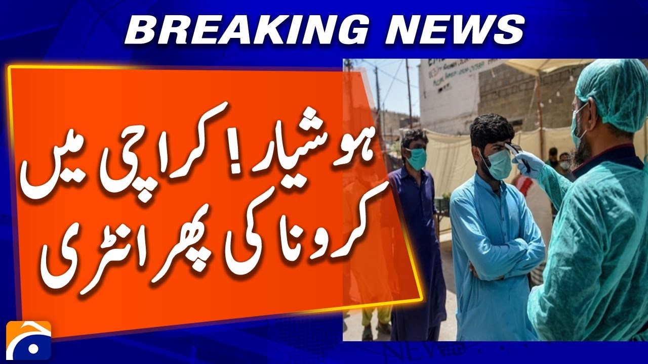 COVID 19 - Another Entry Of Corona in Karachi | Geo News