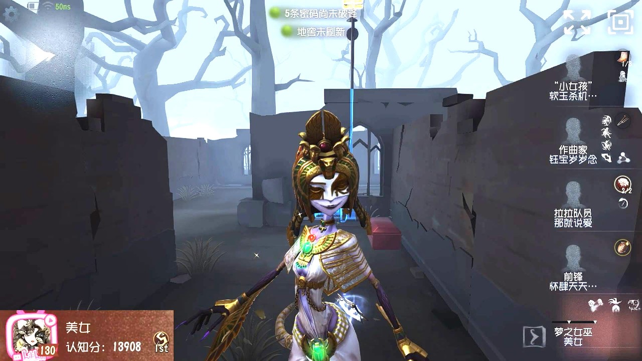 #2230 1st Dream Witch | Pro Player | The Red Church | Identity V