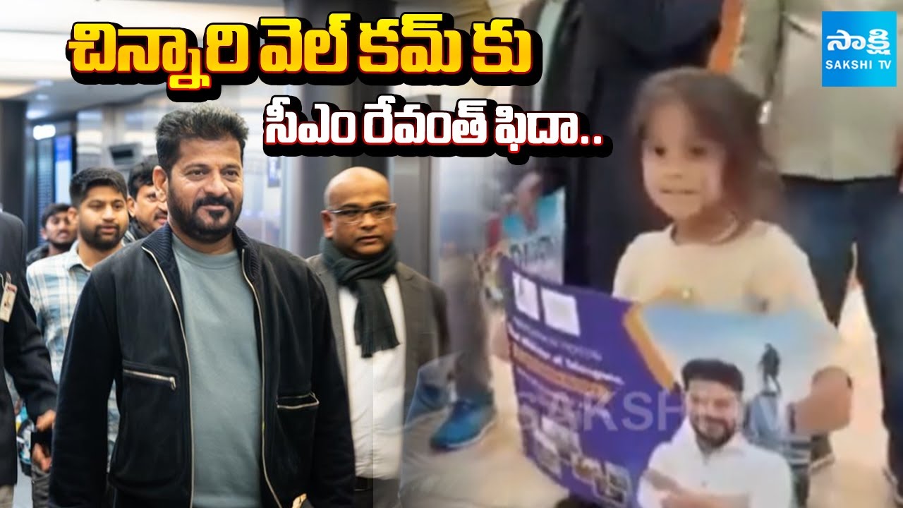 CM Revanth To Promote Telangana Rising 2047 Road Map In World Economic Forum Summit | Davos 2026