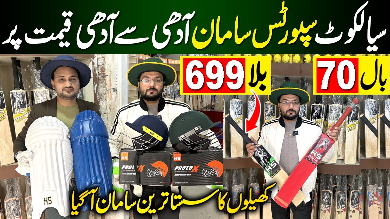 Pakistan biggest Sports Wholesale Market In Sialkot | Sialkot Cricket Bat Ball Market Review | 