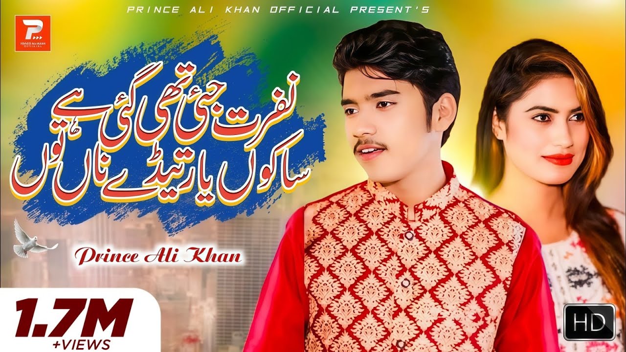 Nafrat | Prince Ali Khan | Official Music Video | 2023 | Prince Ali Khan Official