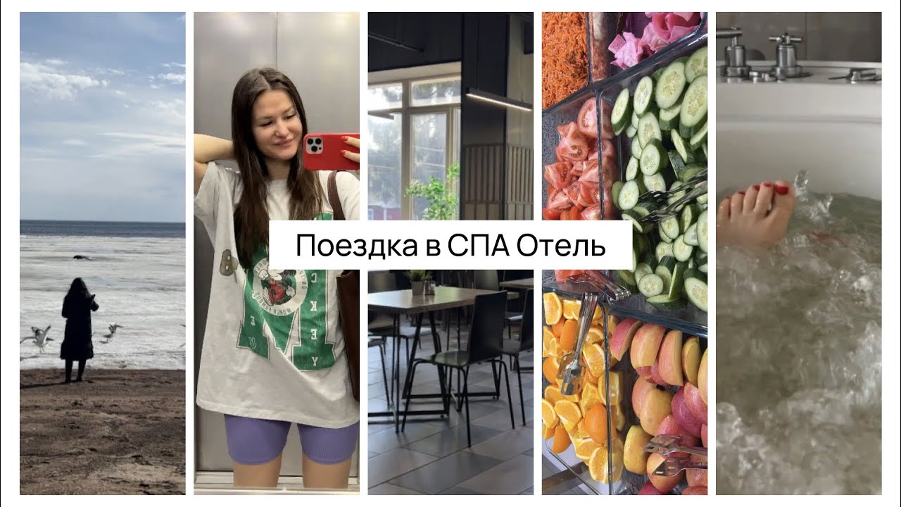 Моя поездка в Гелиос отель