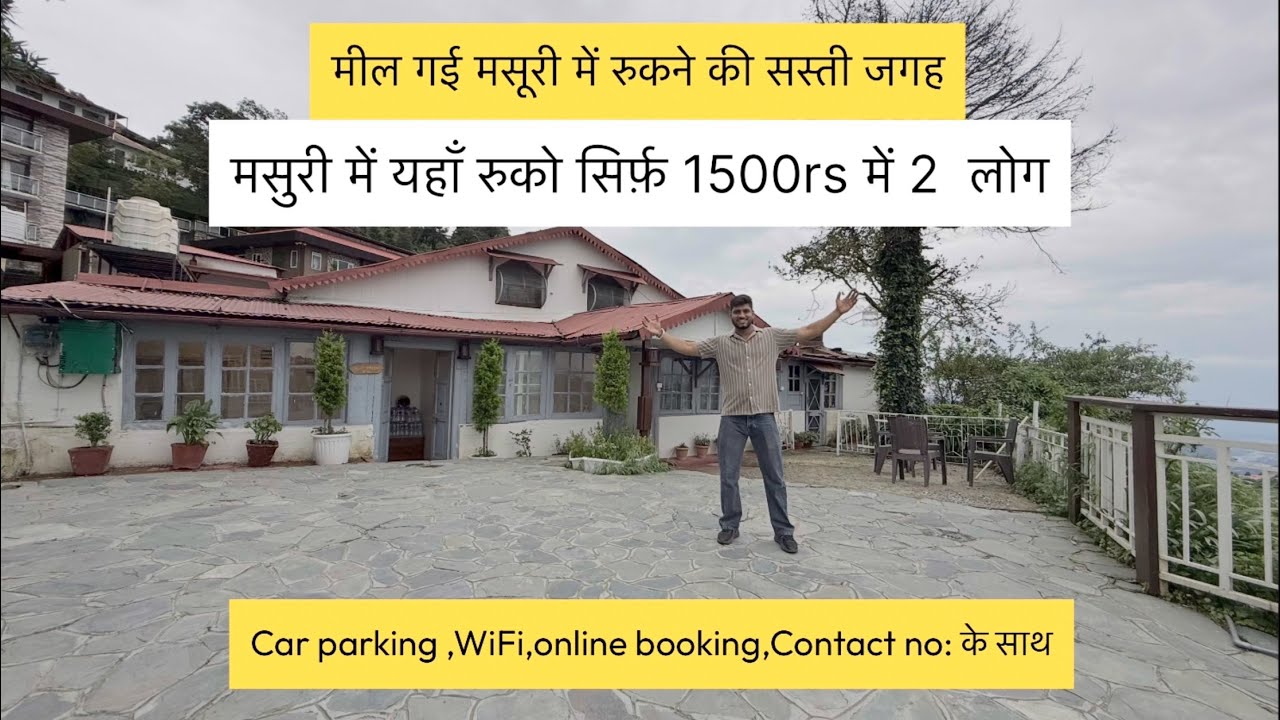 मसूरी में रुकने की सस्ती जगह |Mussorie Budget hotel Near Mall Road |Budget hotel in Mussorie