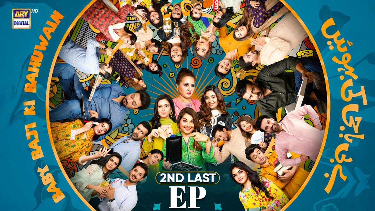 Baby Baji Ki Bahuwain 2nd Last Episode 74 | 5 Dec 2024 (English Subtitles) ARY Digital