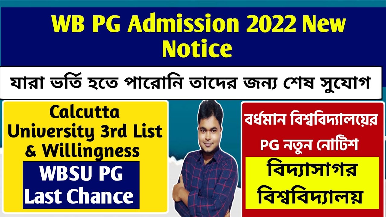 শেষ সুযোগ: WB PG Admission 2022: Calcutta University: Burdwan: WBSU: : Vidyasagar University