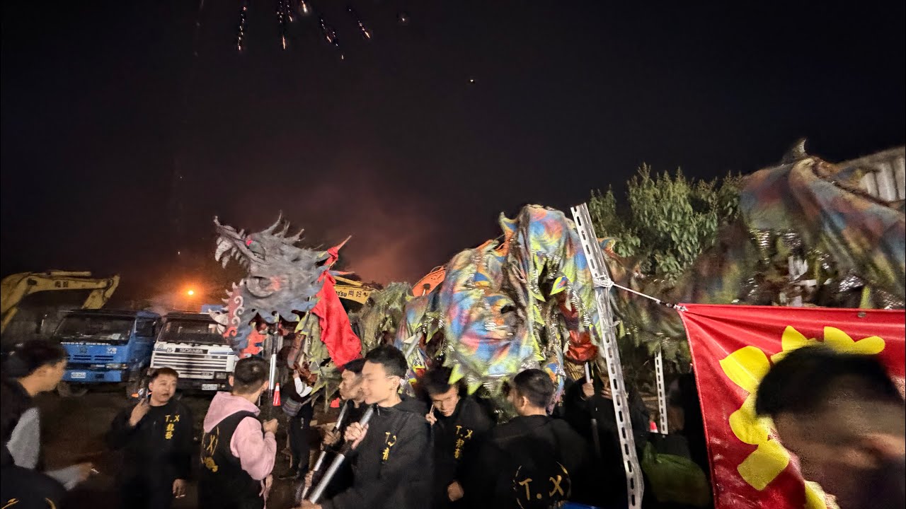 115年3月5日（四）
#苗栗火旁龍【T.X龍藝】【聯大龍藝】【戰曜龍魂】
地點: 尚好重機工程