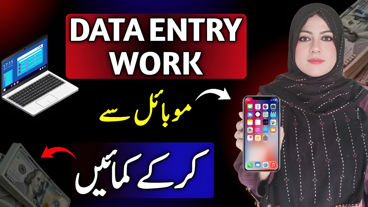 Data Entry Online Earning for Beginners | Full Guide