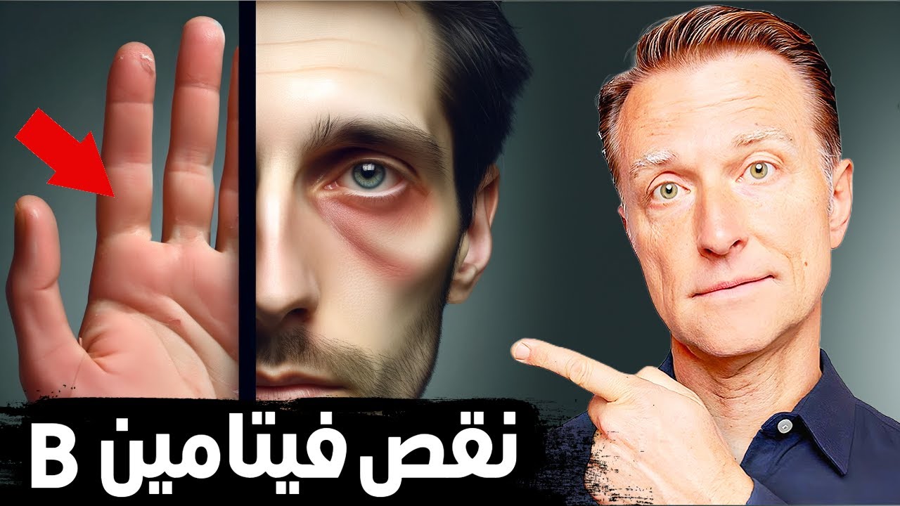 علامات يجهلها الناس عن نقص فيتامين ب3