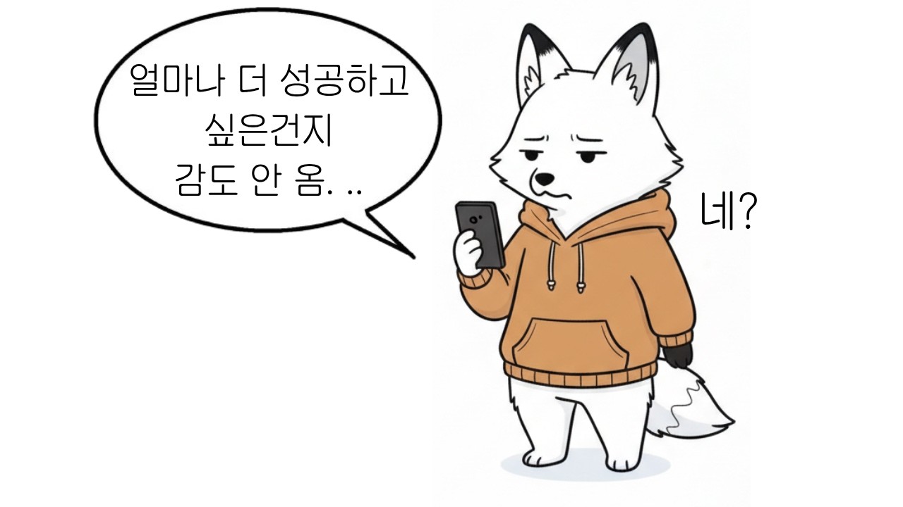 얼마나 성공하고 싶으세여??ㅣR&BㅣPlaylist