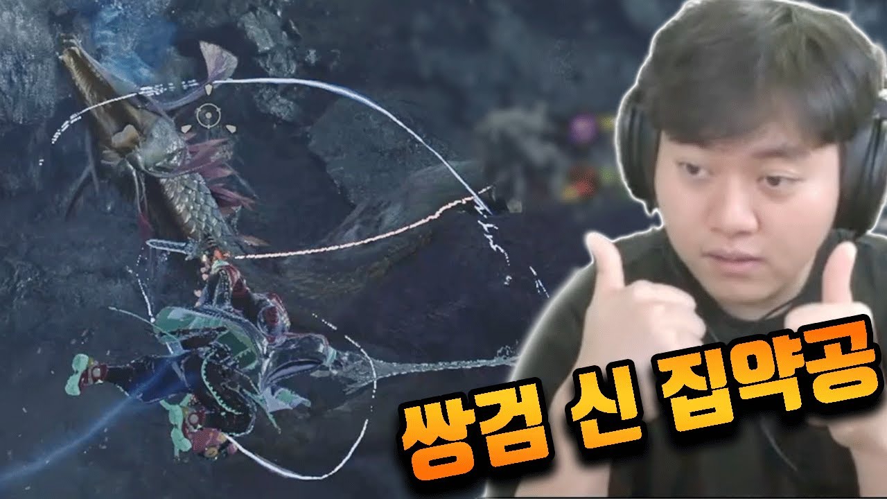 버프된 쌍검은 이제 완전체다 [몬스터헌터 와일즈 쌍검]
