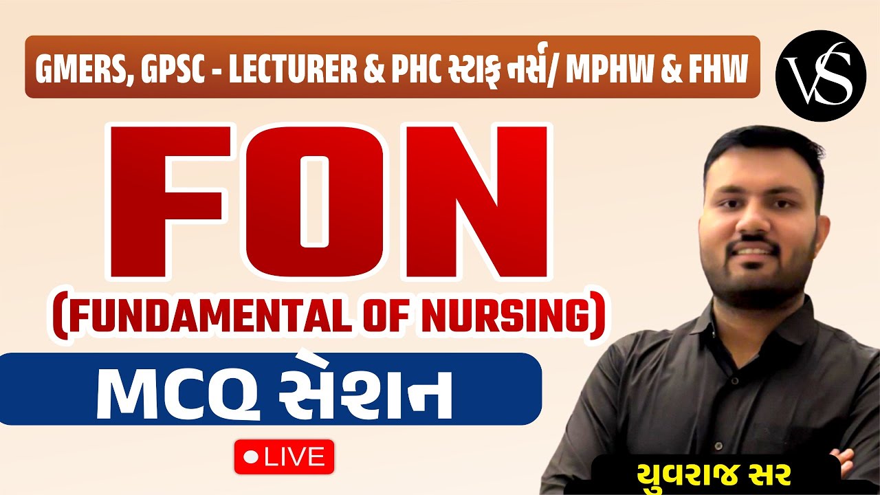 FON MCQ સેશન | GMERS, PHC, MPHW, FHW, સ્ટાફ નર્સ પરીક્ષા તૈયારી | BY YUVRAJ SIR | EP - 27