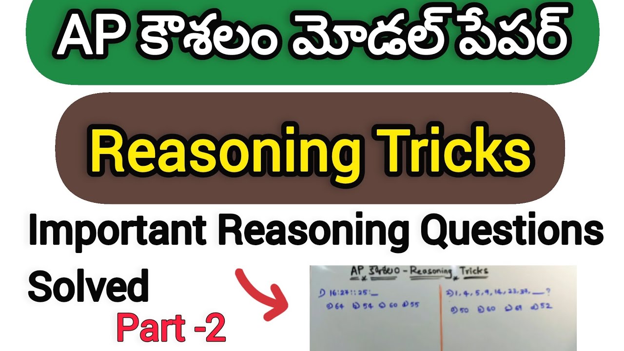 AP Kaushalam Reasoning questions with tricks|kaushalam model paper|kaushalam important reasoning 