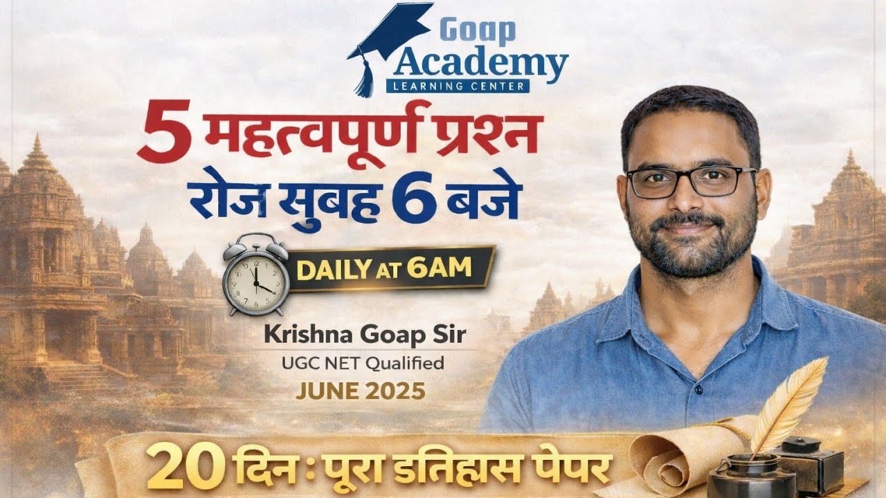 Day 2:UGC NET History PYQs June2025 |महत्वपूर्ण 5 प्रश्न Daily6AM |CompletePaper analysis(Day70/365)